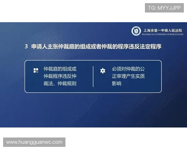 裁判协商判罚流程：赛场争议时，裁判如何沟通与最终裁决
